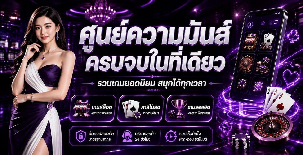 โปรโมชั่น rich-mega