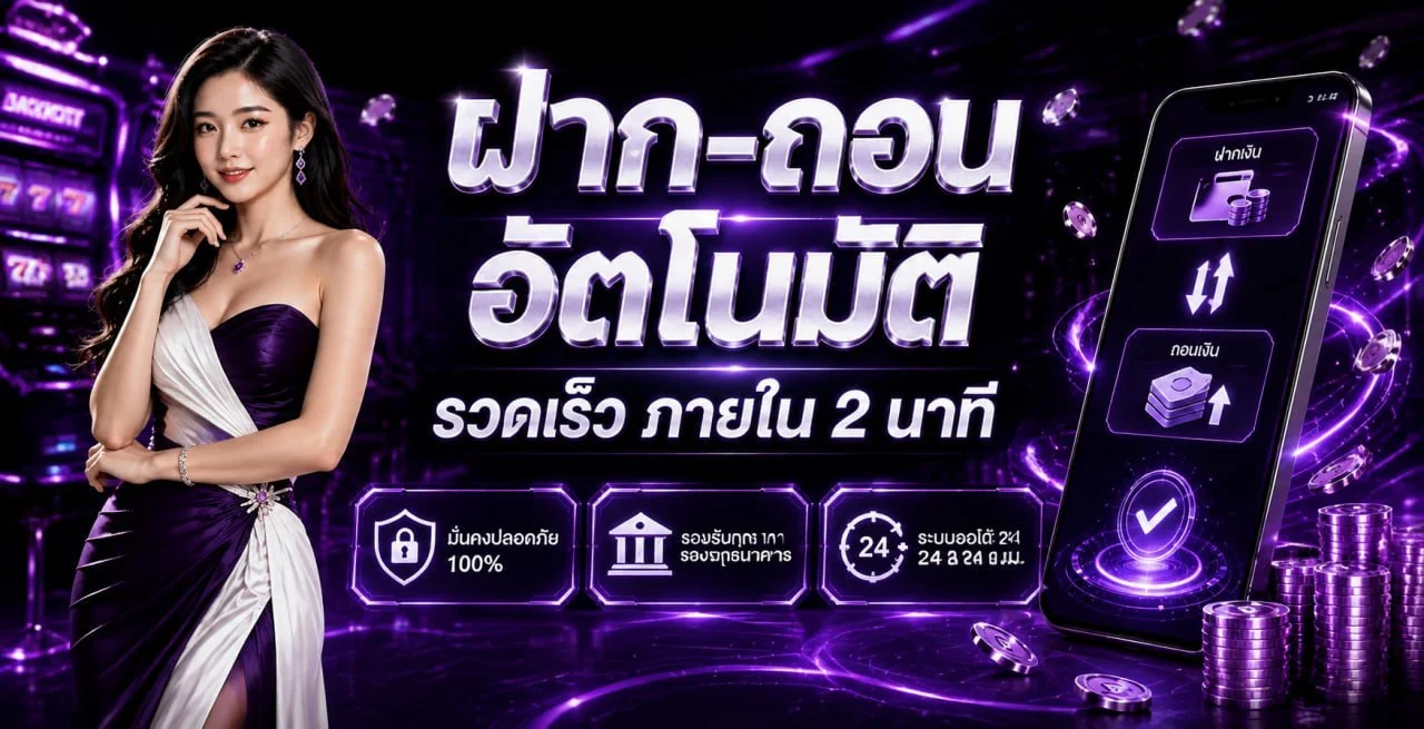 Rich Mega โปรโมชั่นคาสิโนออนไลน์ สมัครรับโบนัส 100%